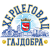 KK Hercegovac Gajdobra